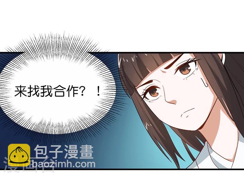 第7话 这&hellip;&hellip;这还是独孤沁么？！-第7话