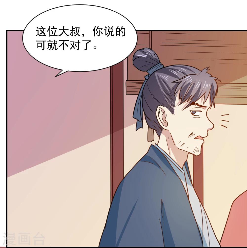 第61话 不愧是笙王看上的女人-第61话