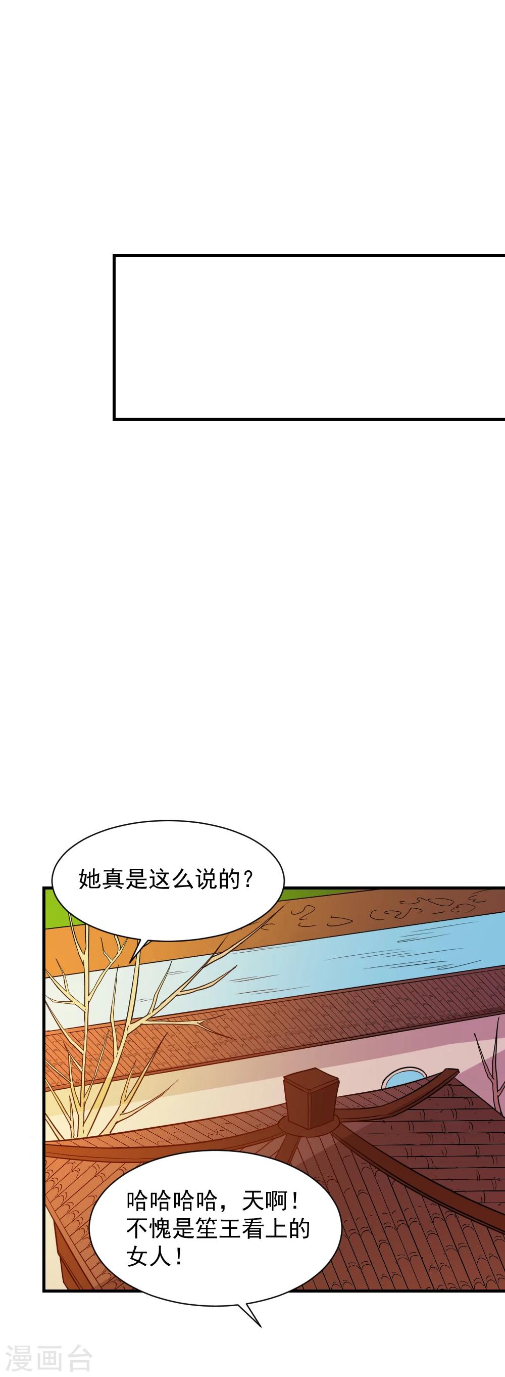 第61话 不愧是笙王看上的女人-第61话