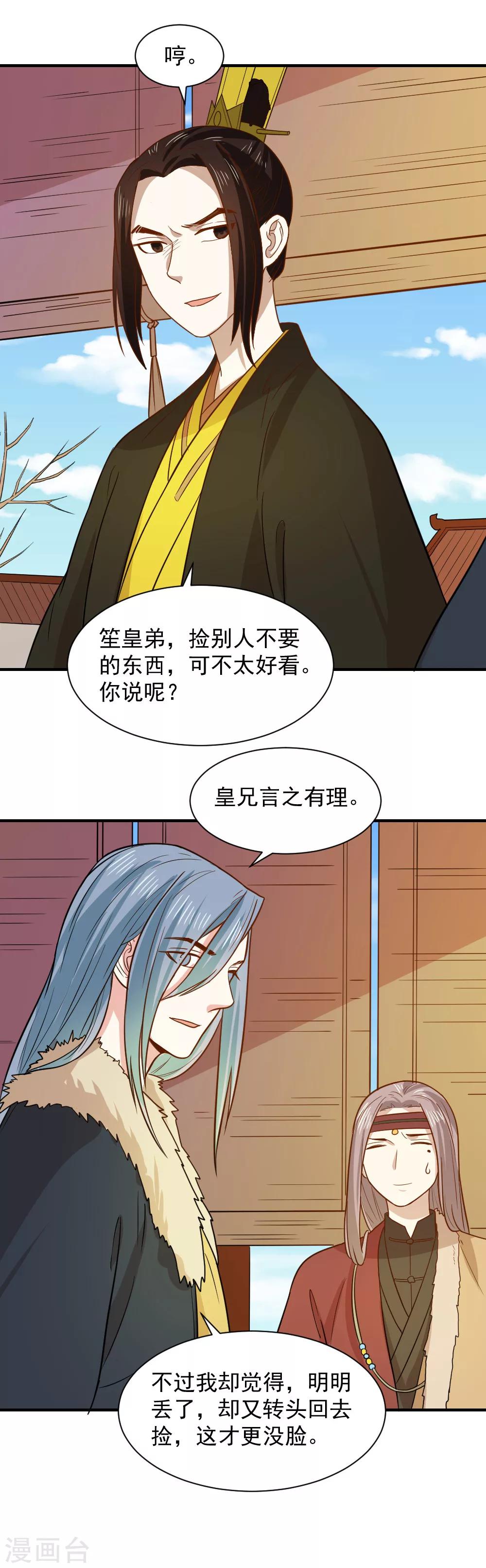 第61话 不愧是笙王看上的女人-第61话