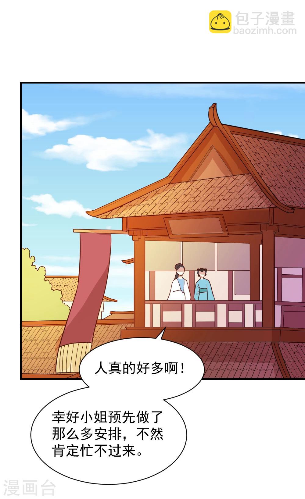 第61话 不愧是笙王看上的女人-第61话