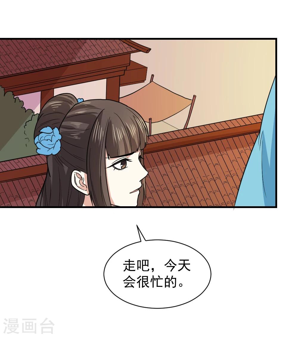 第61话 不愧是笙王看上的女人-第61话