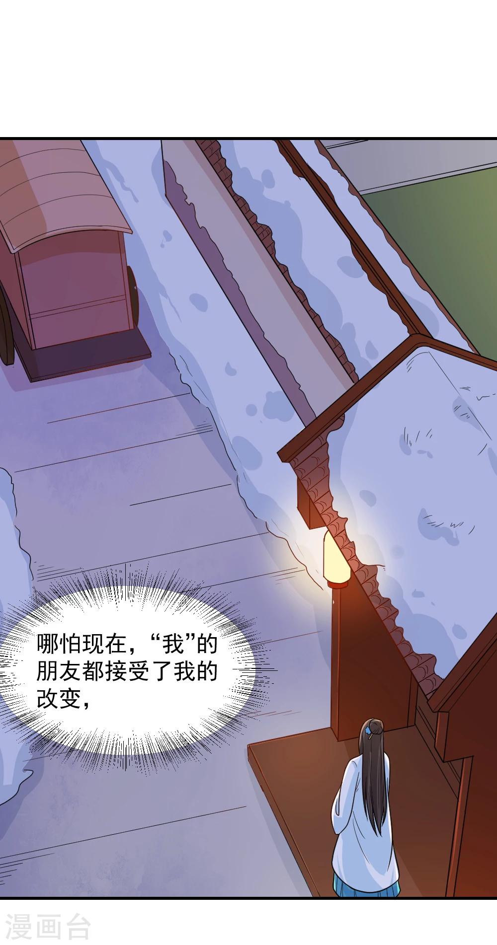 第63话 这一世，我要靠自己-第63话