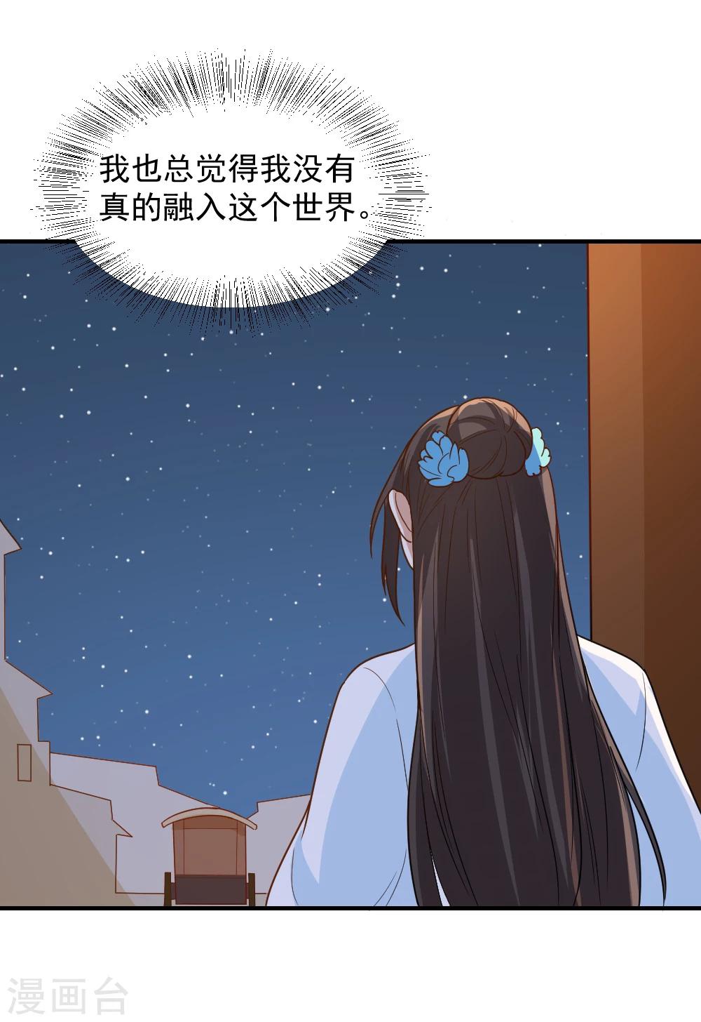 第63话 这一世，我要靠自己-第63话