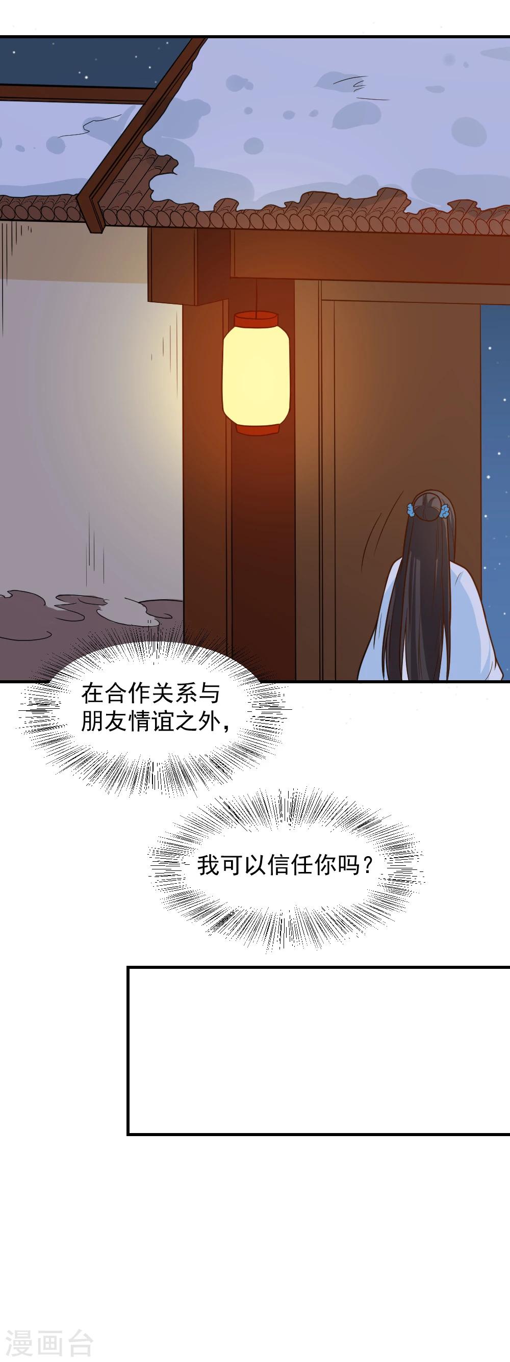 第63话 这一世，我要靠自己-第63话
