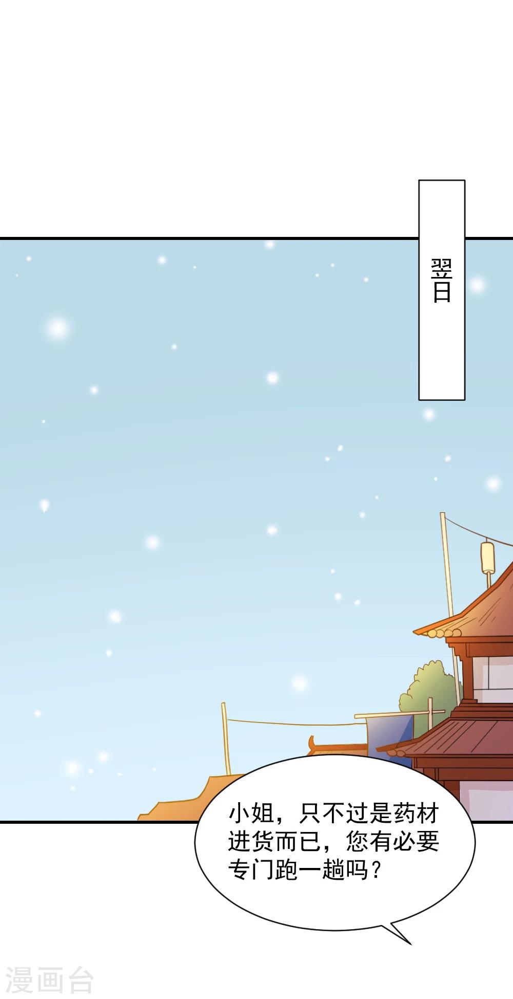 第63话 这一世，我要靠自己-第63话