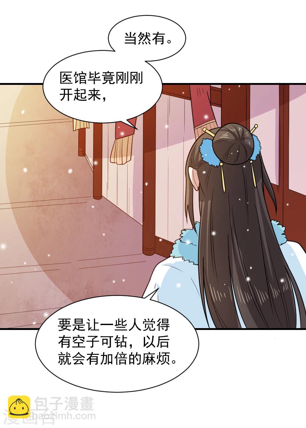 第63话 这一世，我要靠自己-第63话