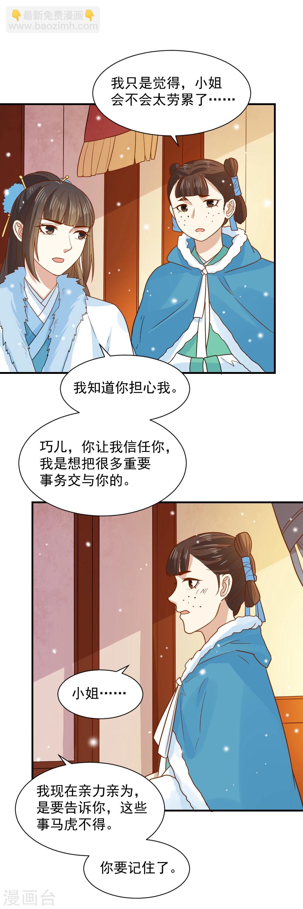 第63话 这一世，我要靠自己-第63话