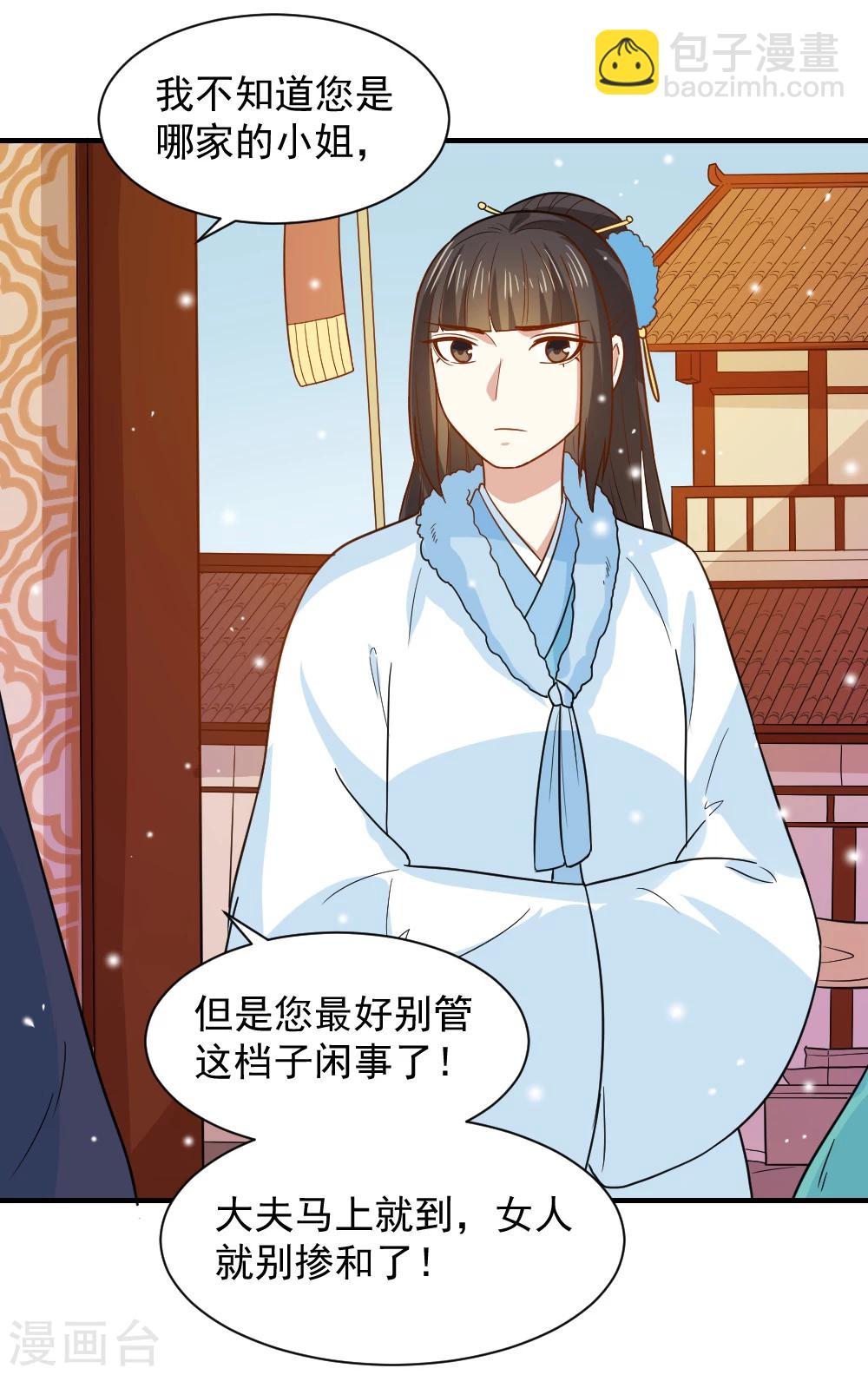 第63话 这一世，我要靠自己-第63话