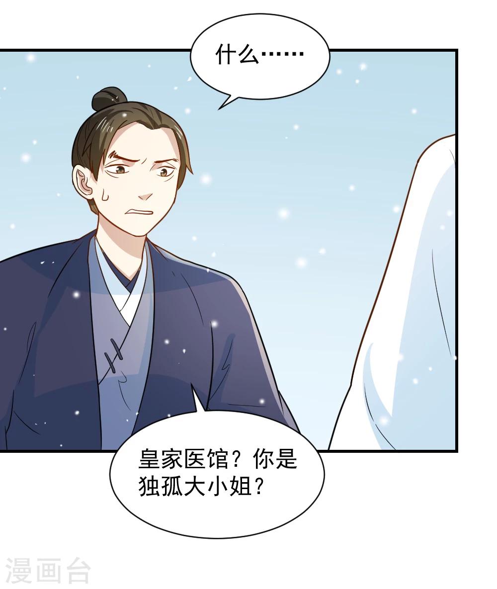 第63话 这一世，我要靠自己-第63话