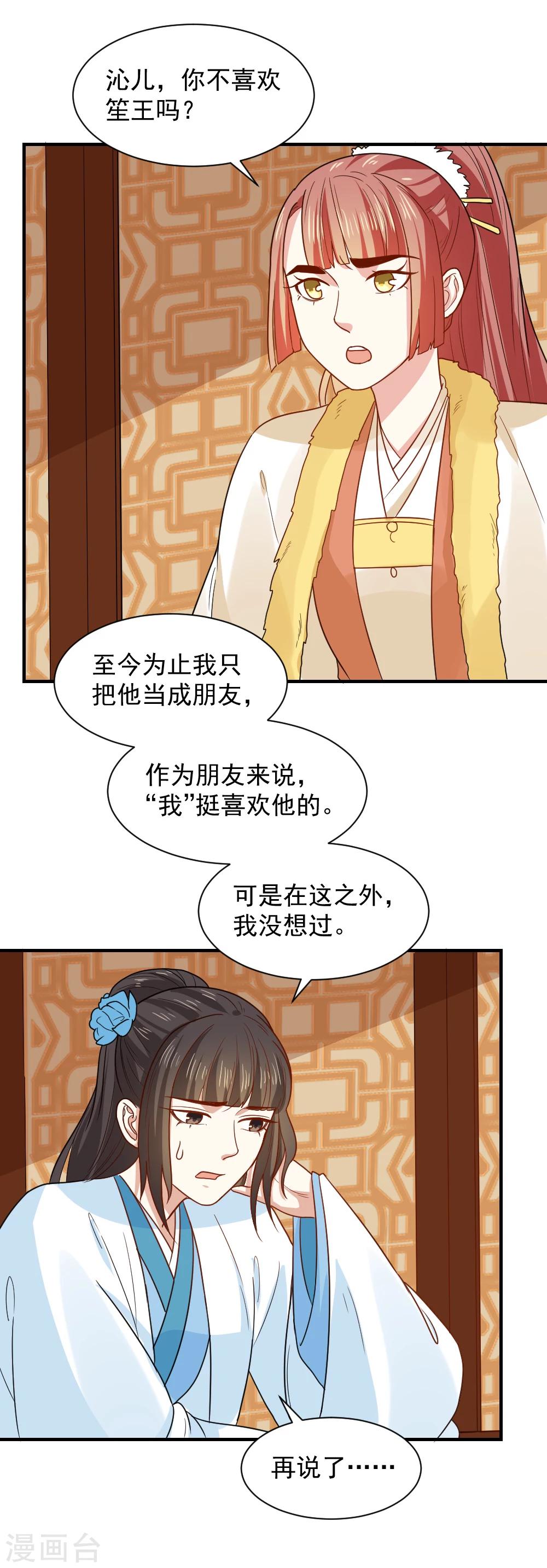 第63话 这一世，我要靠自己-第63话