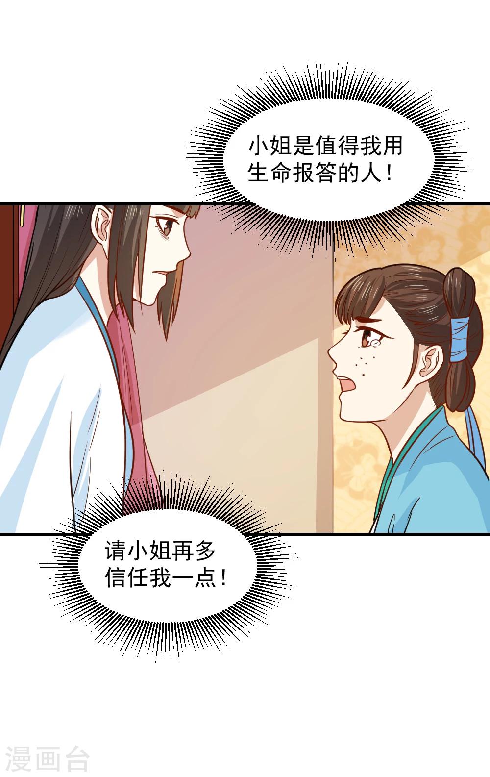第63话 这一世，我要靠自己-第63话
