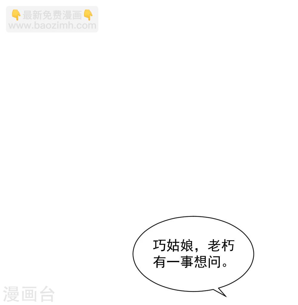 第65话 管你是谁！打就是了-第65话