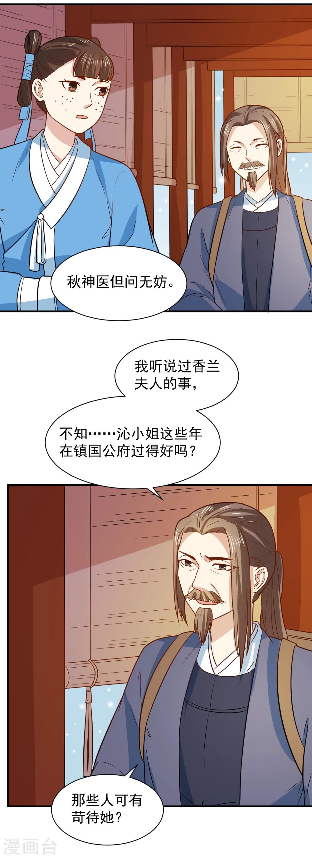 第65话 管你是谁！打就是了-第65话