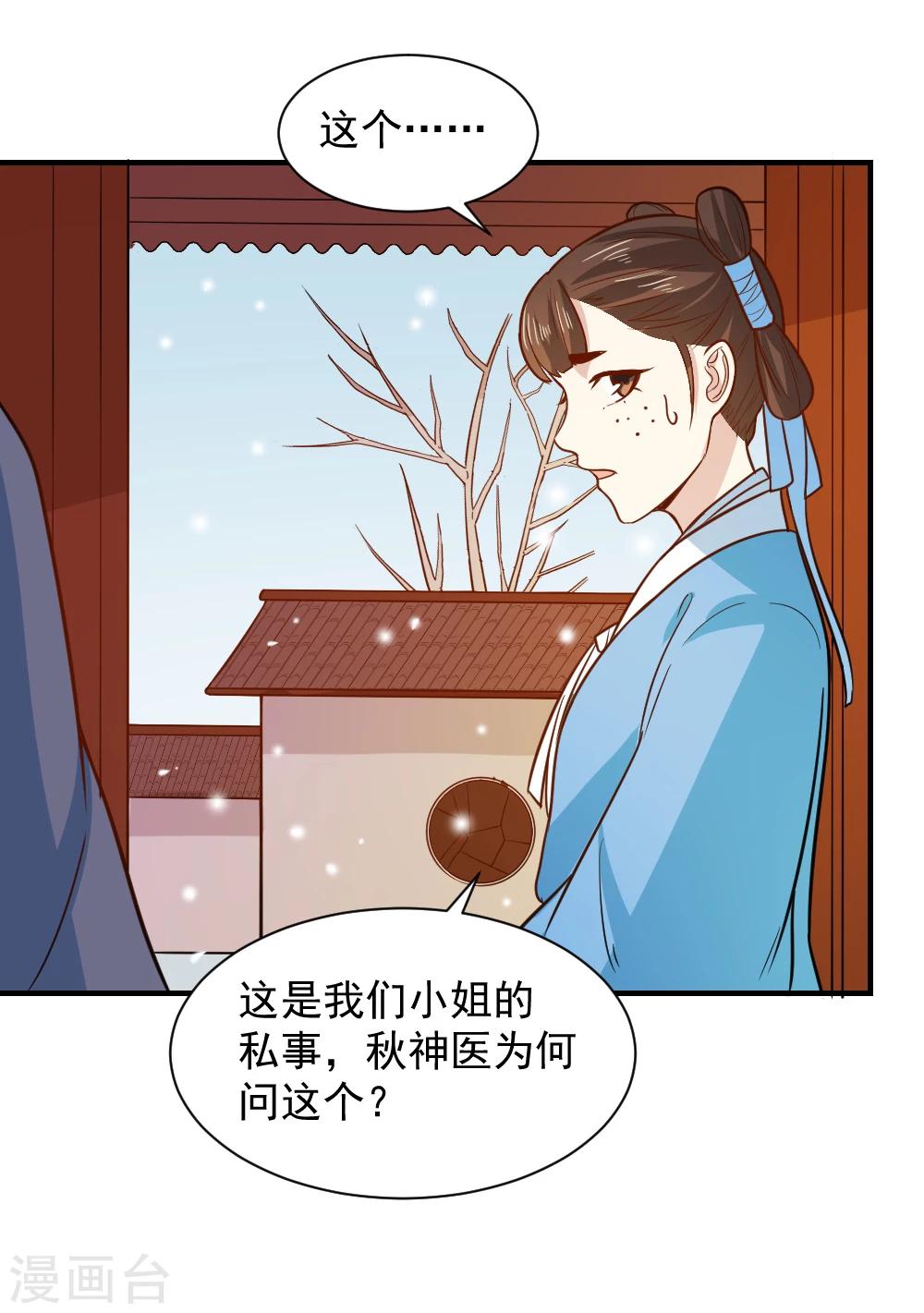 第65话 管你是谁！打就是了-第65话