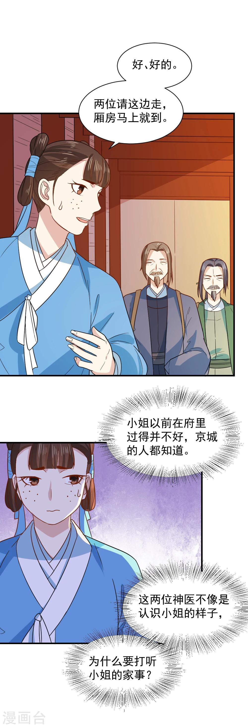 第65话 管你是谁！打就是了-第65话