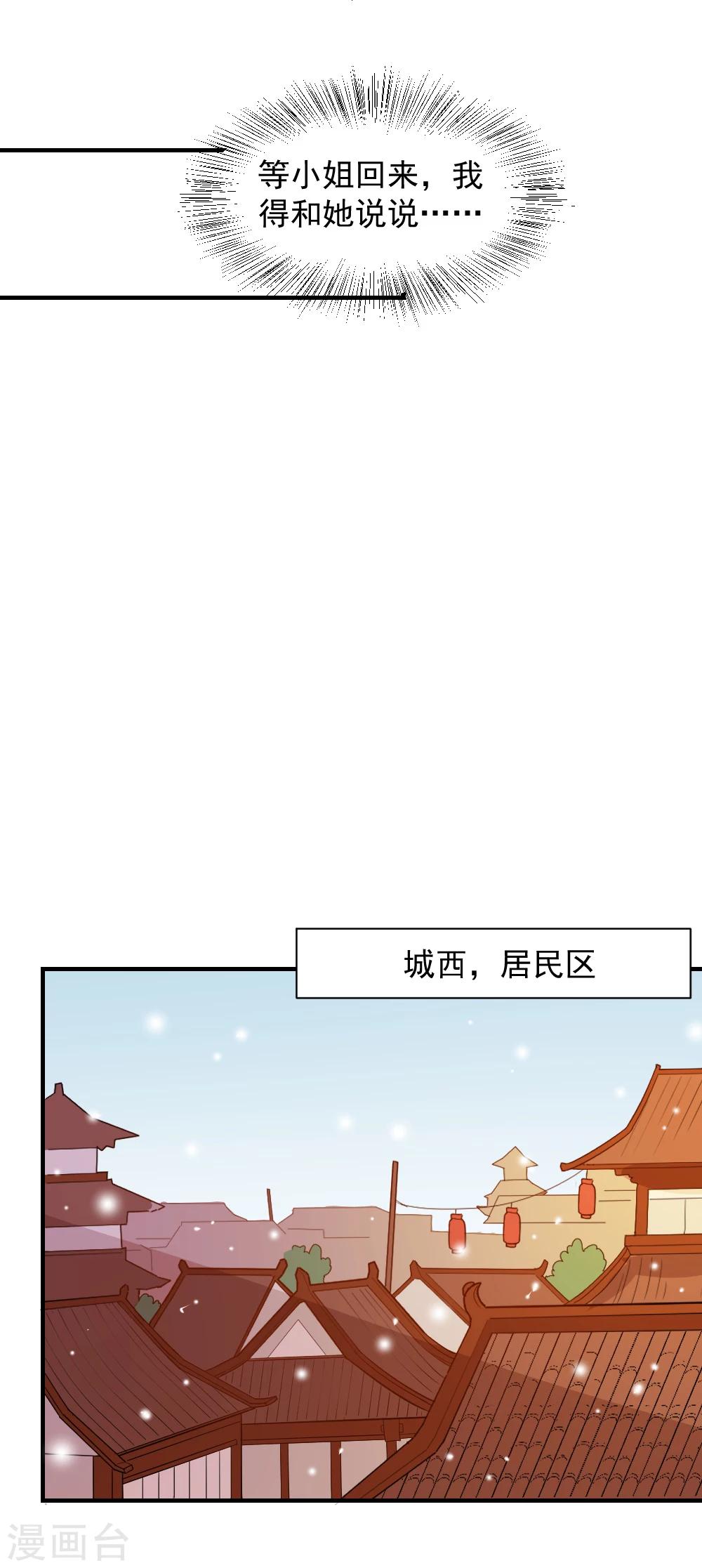 第65话 管你是谁！打就是了-第65话
