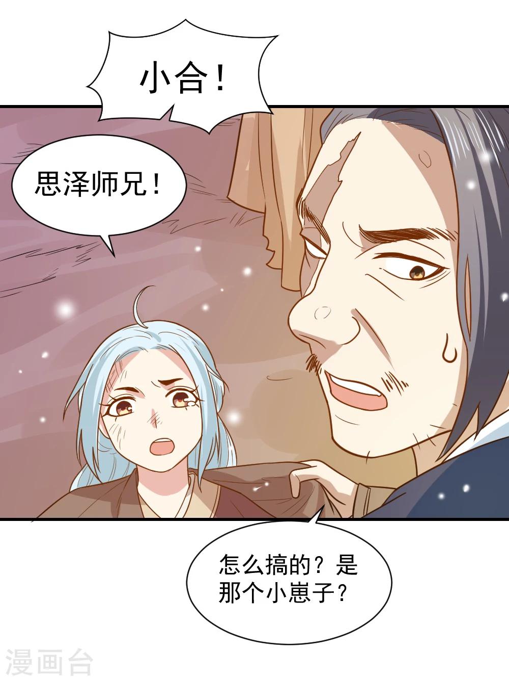 第65话 管你是谁！打就是了-第65话