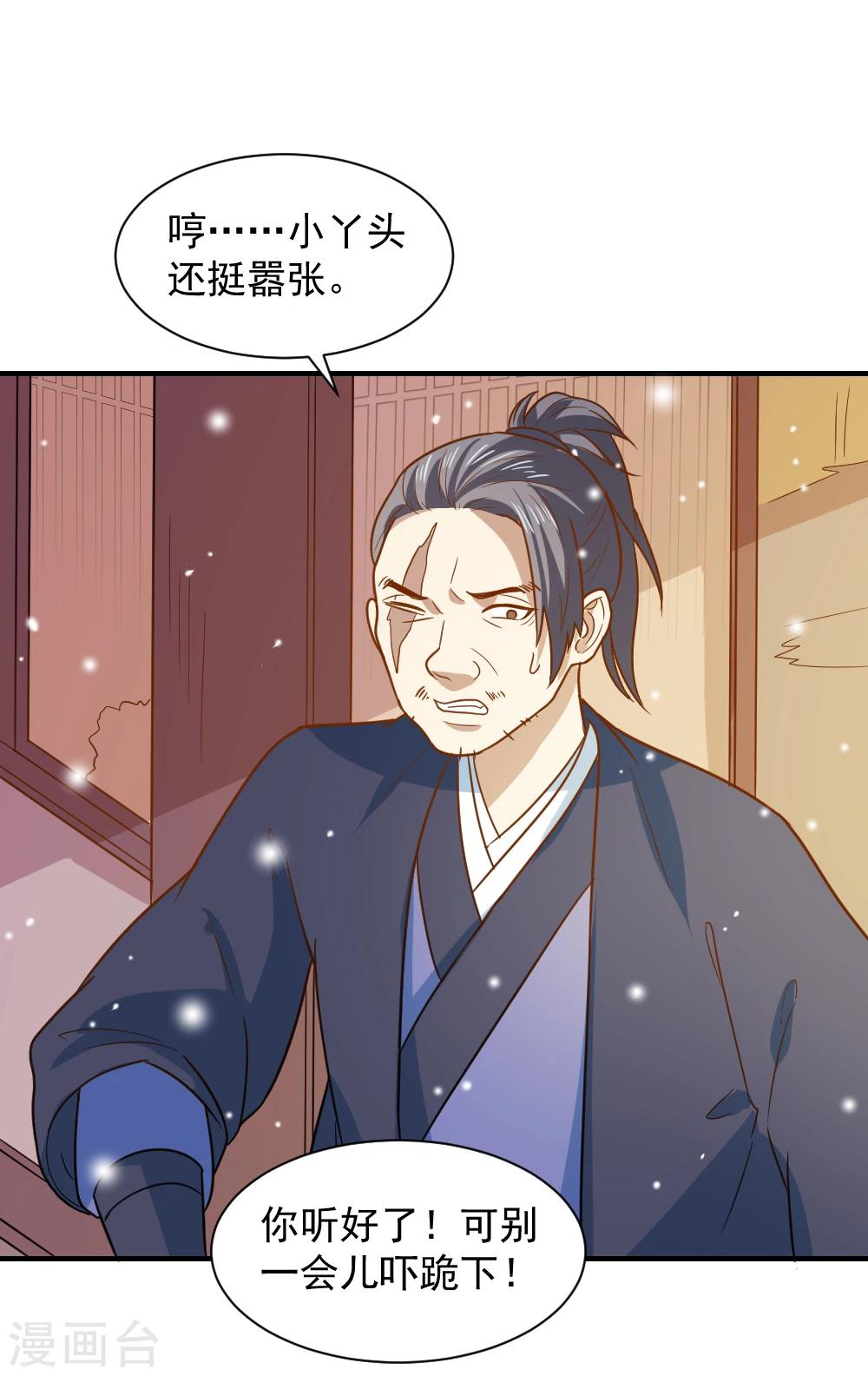 第65话 管你是谁！打就是了-第65话