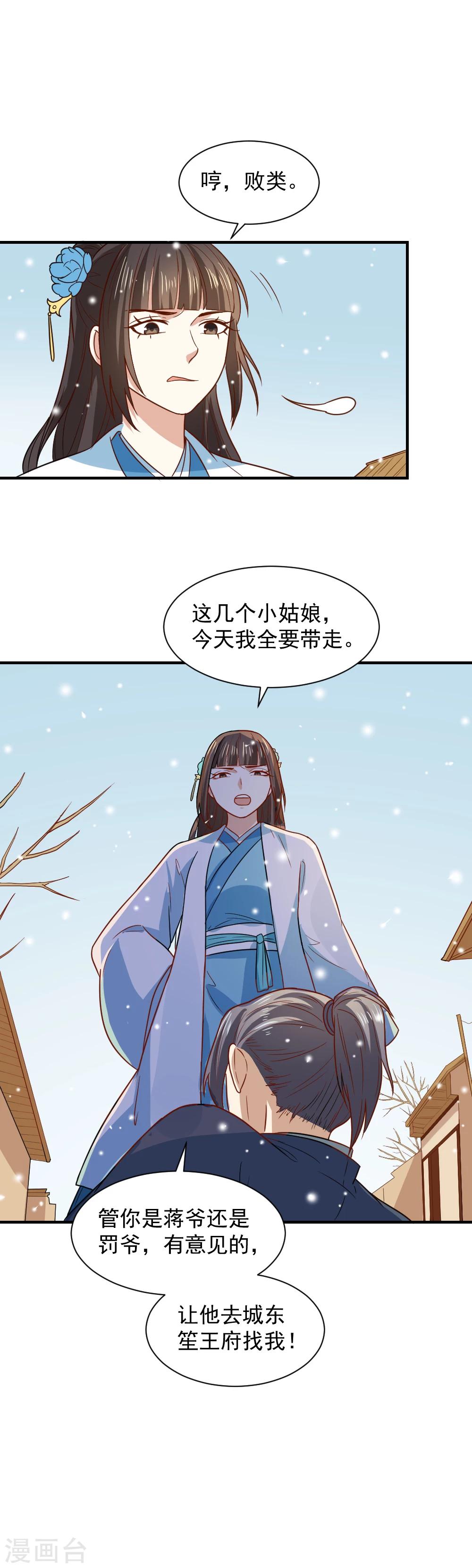 第65话 管你是谁！打就是了-第65话