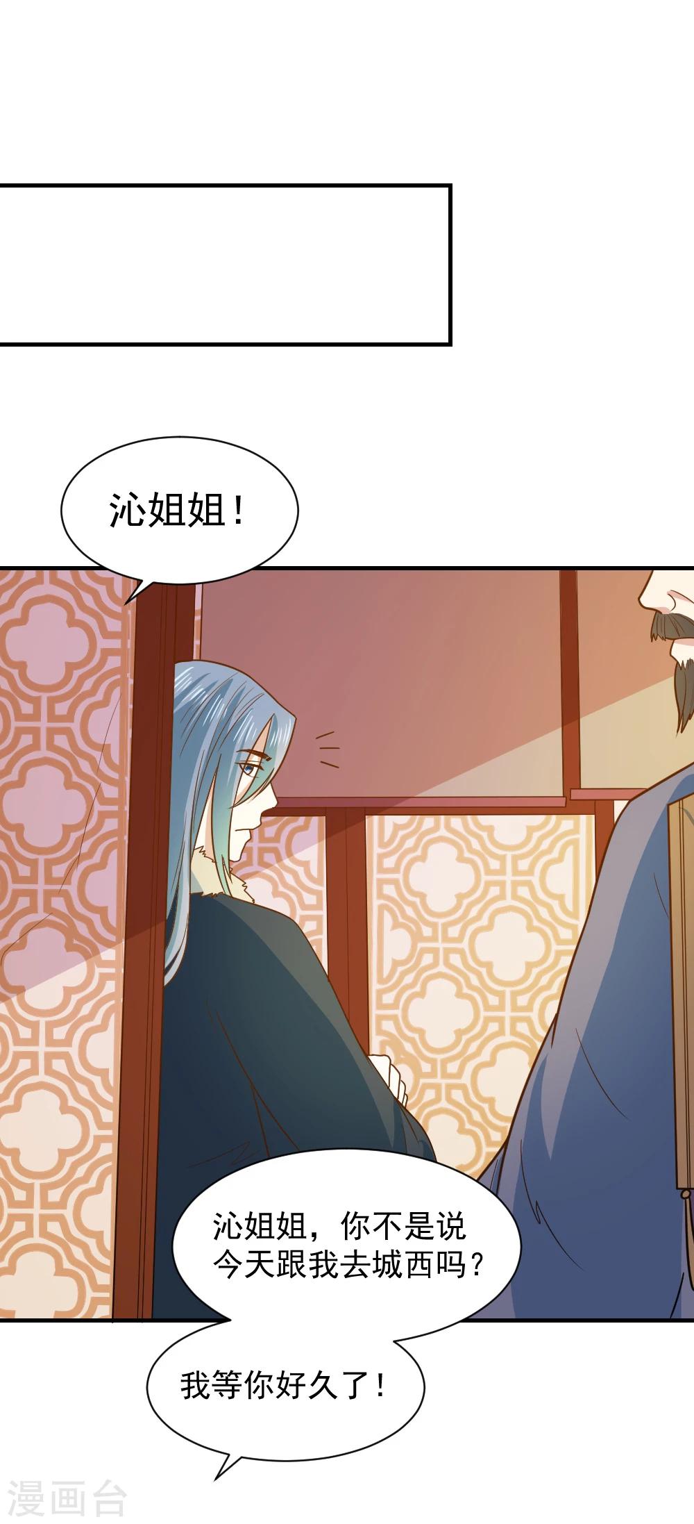 第65话 管你是谁！打就是了-第65话