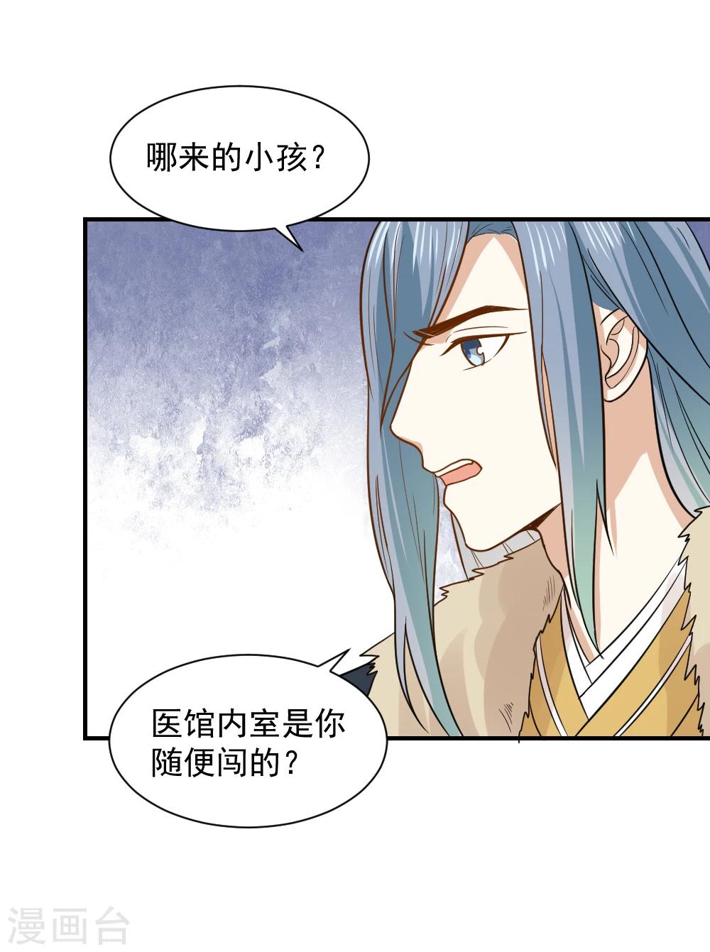 第65话 管你是谁！打就是了-第65话