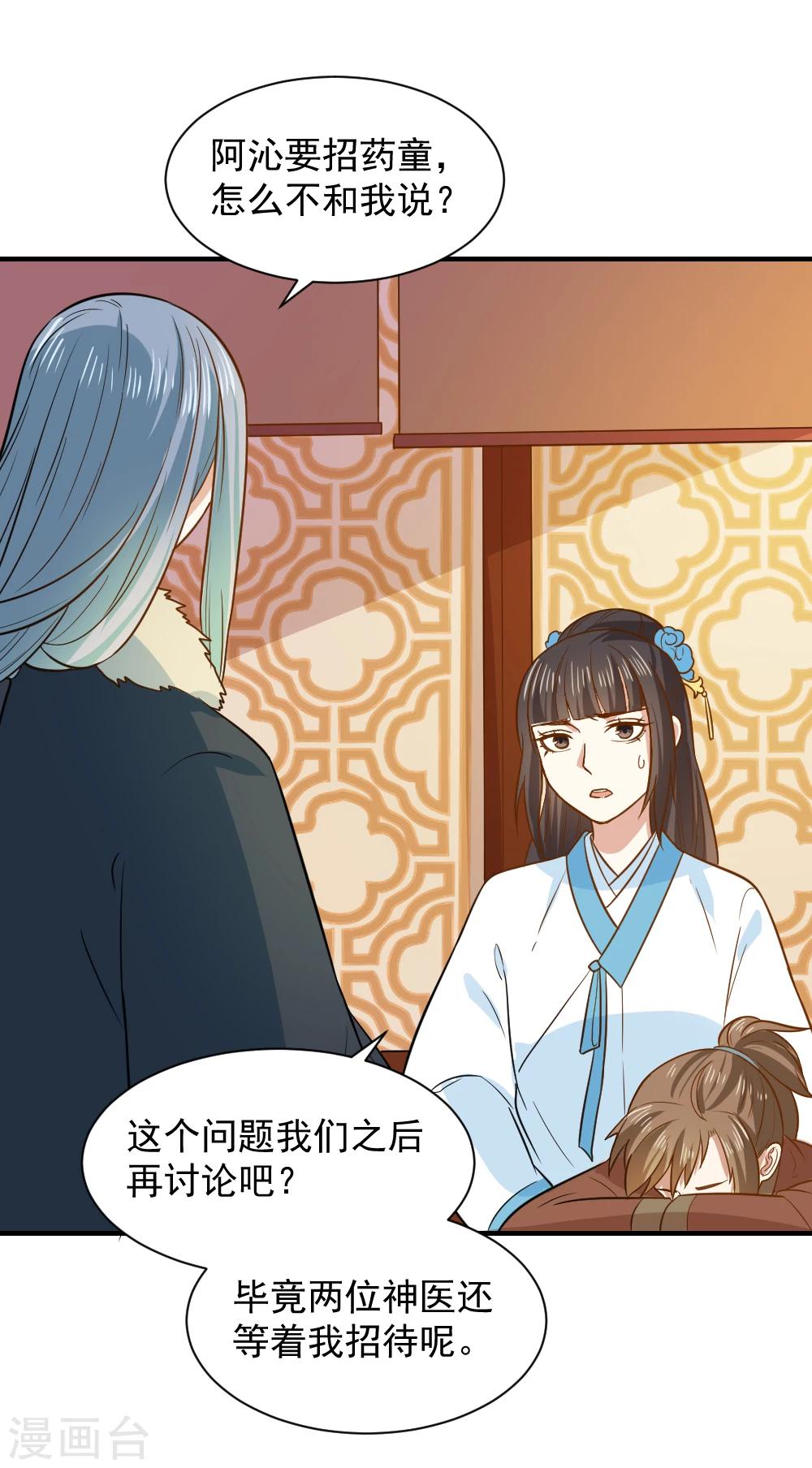 第65话 管你是谁！打就是了-第65话