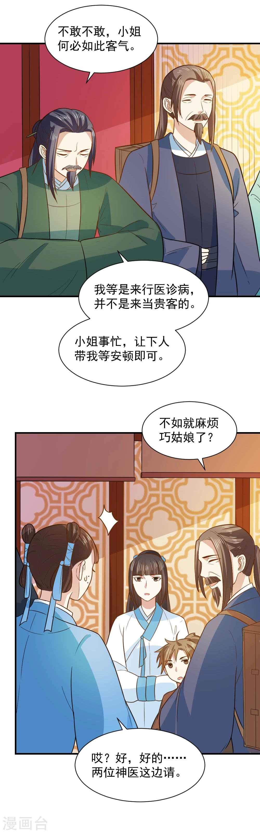第65话 管你是谁！打就是了-第65话