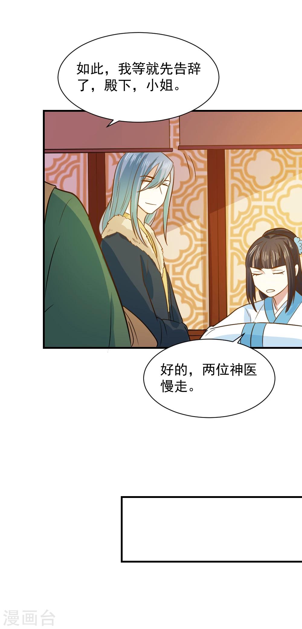 第65话 管你是谁！打就是了-第65话
