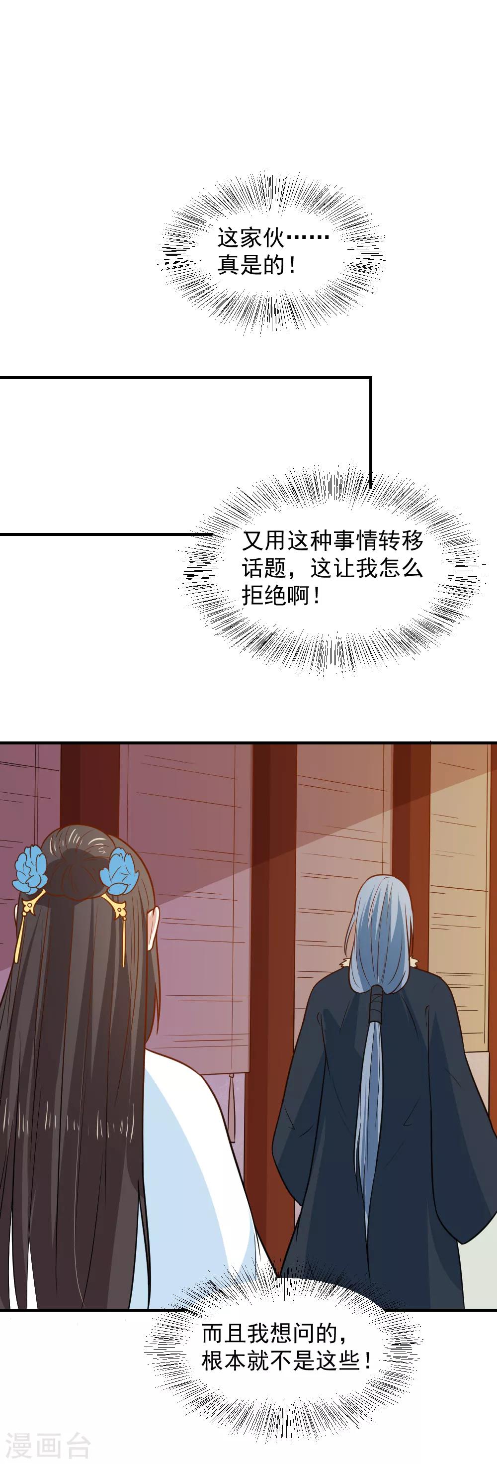 第67话 我喜欢你的原因-第67话