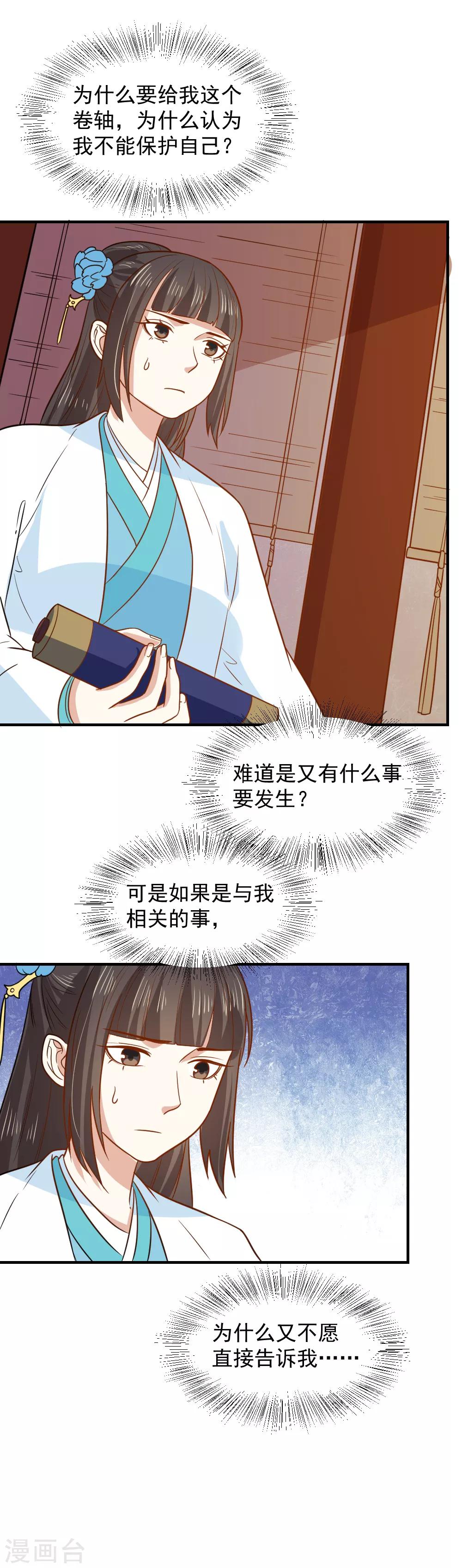 第67话 我喜欢你的原因-第67话