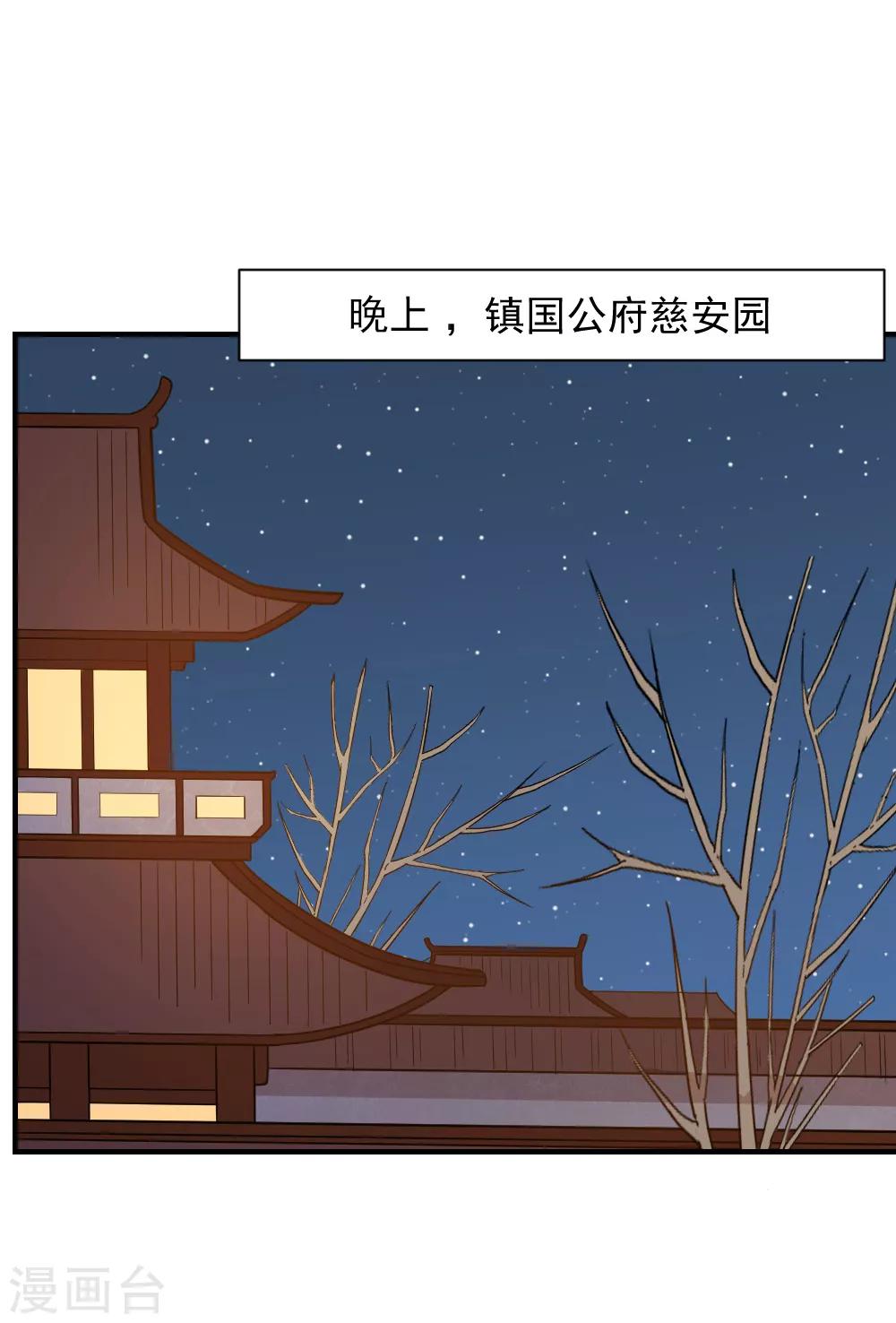 第67话 我喜欢你的原因-第67话