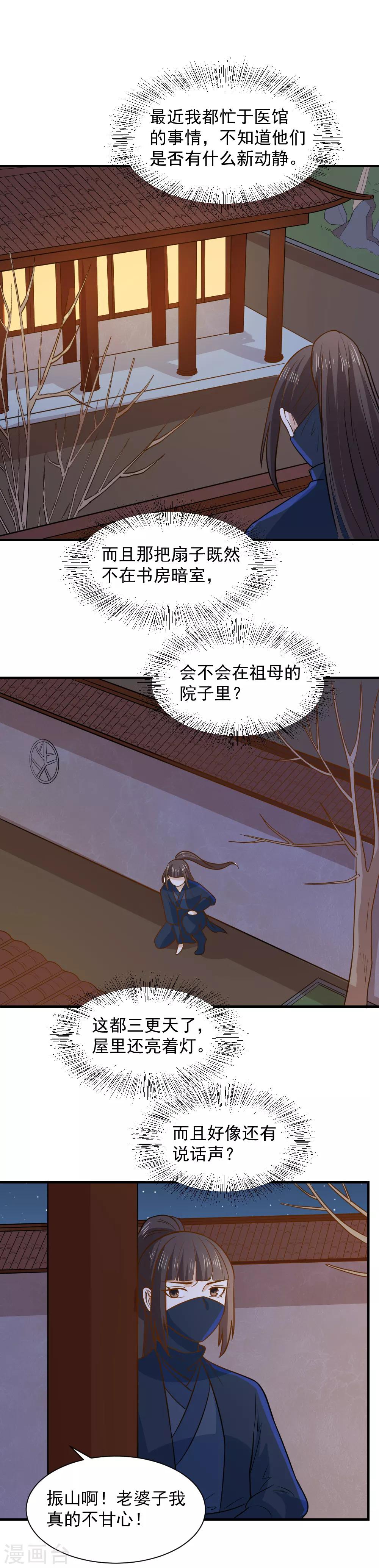 第67话 我喜欢你的原因-第67话