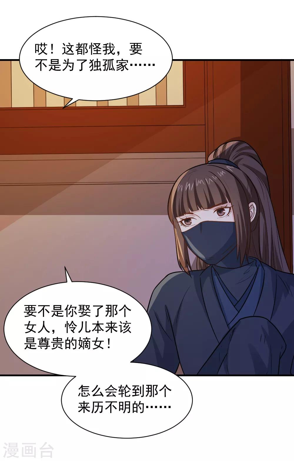 第67话 我喜欢你的原因-第67话