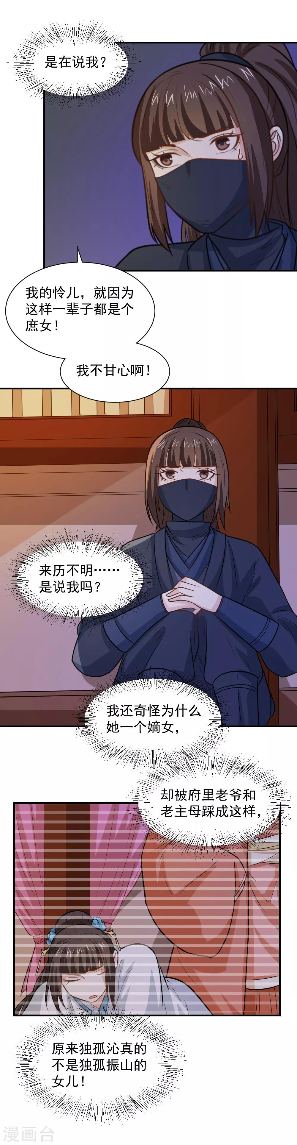 第67话 我喜欢你的原因-第67话