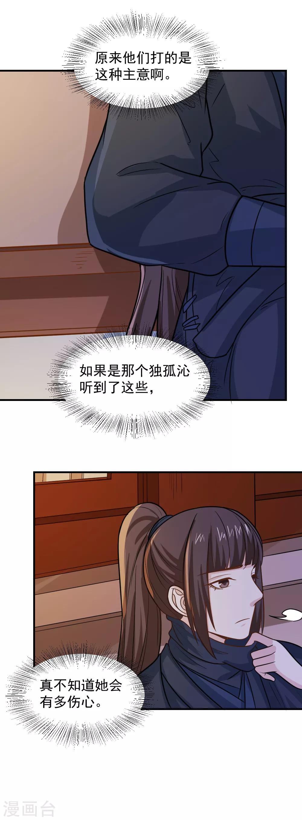 第67话 我喜欢你的原因-第67话