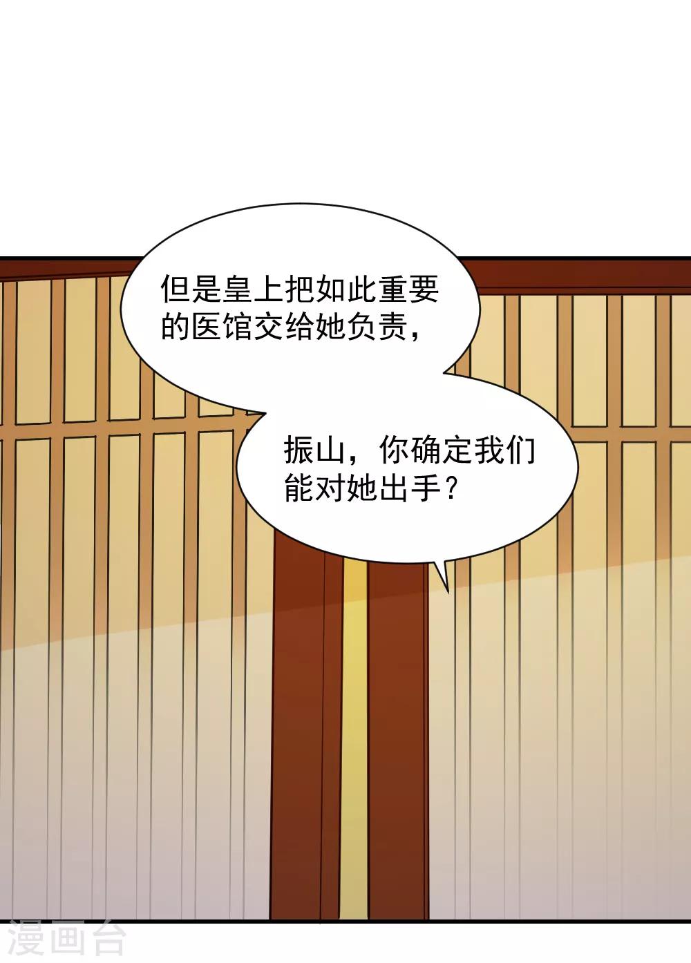 第67话 我喜欢你的原因-第67话