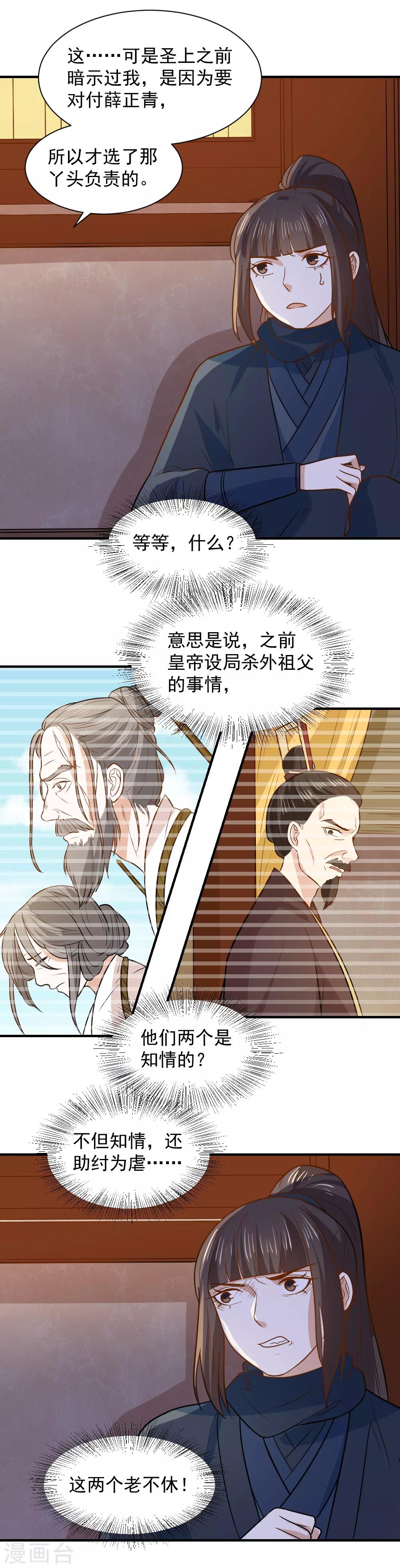 第67话 我喜欢你的原因-第67话