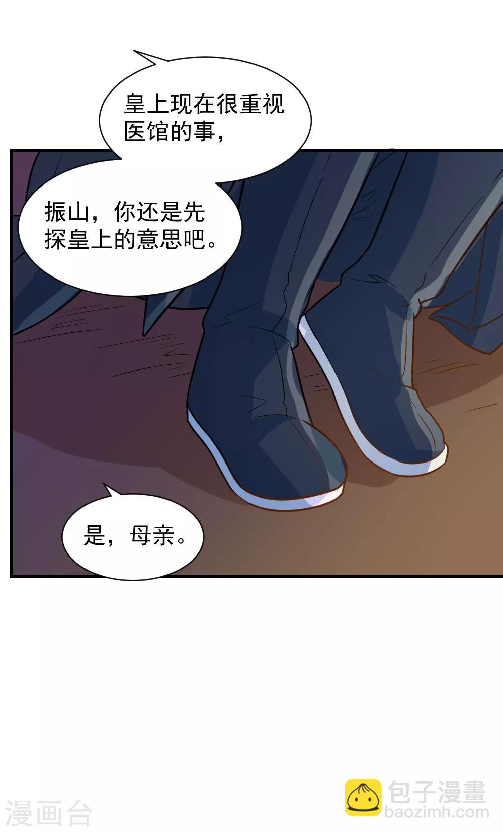 第67话 我喜欢你的原因-第67话