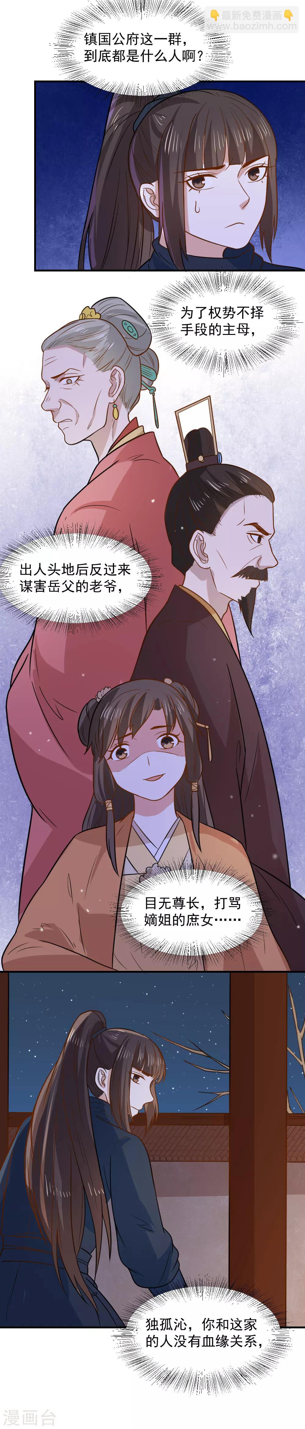 第67话 我喜欢你的原因-第67话