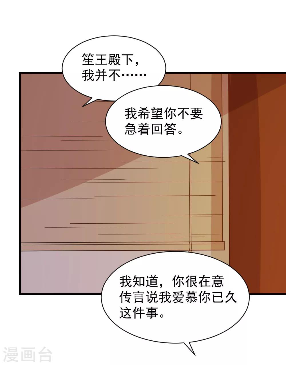 第67话 我喜欢你的原因-第67话