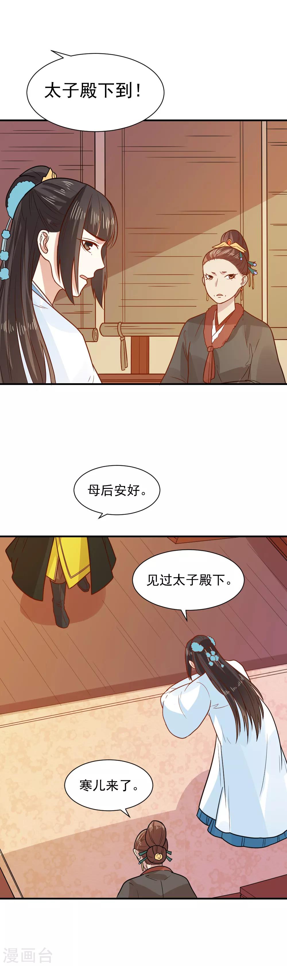 第69话 退婚的原因-第69话