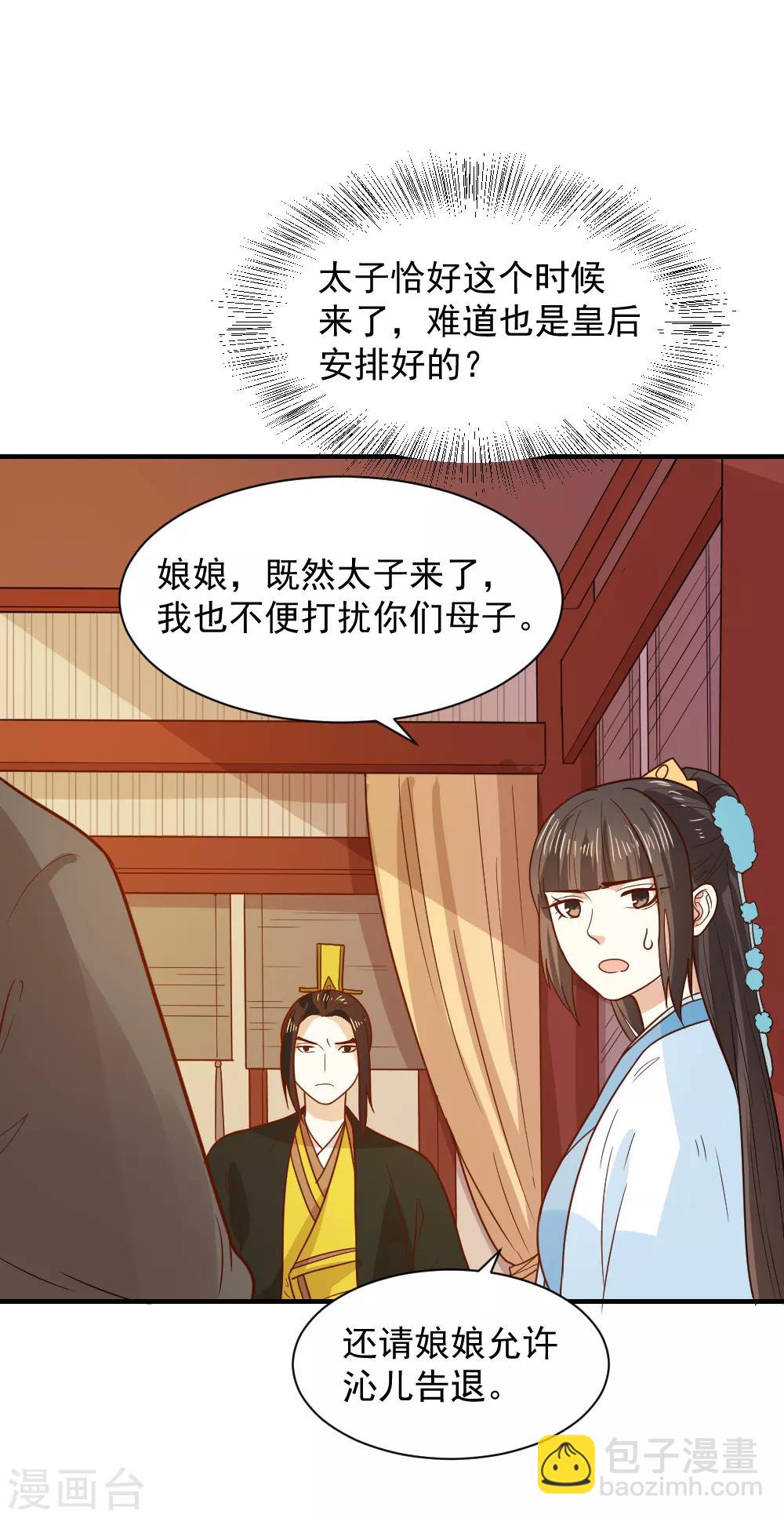 第69话 退婚的原因-第69话