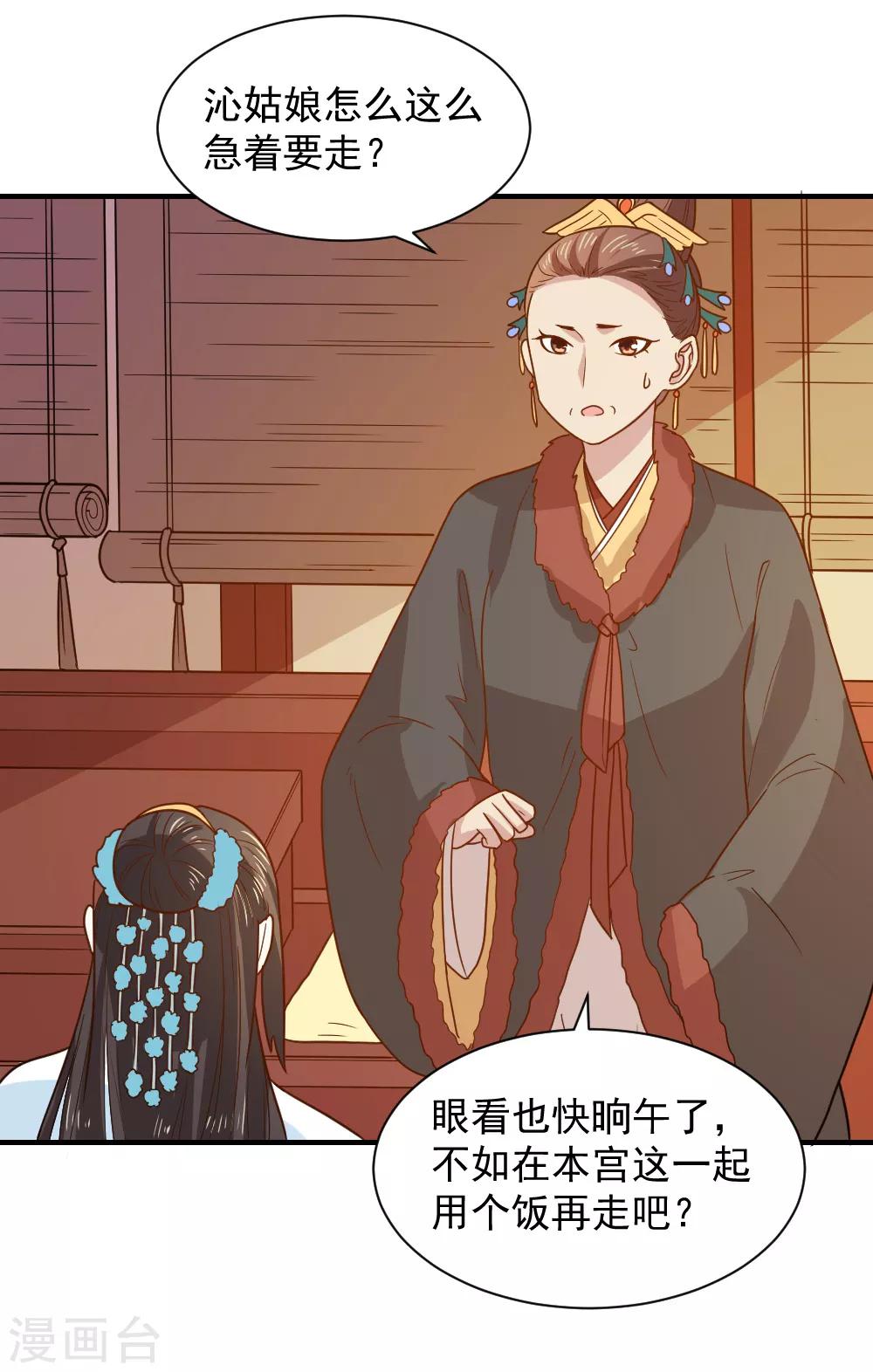 第69话 退婚的原因-第69话