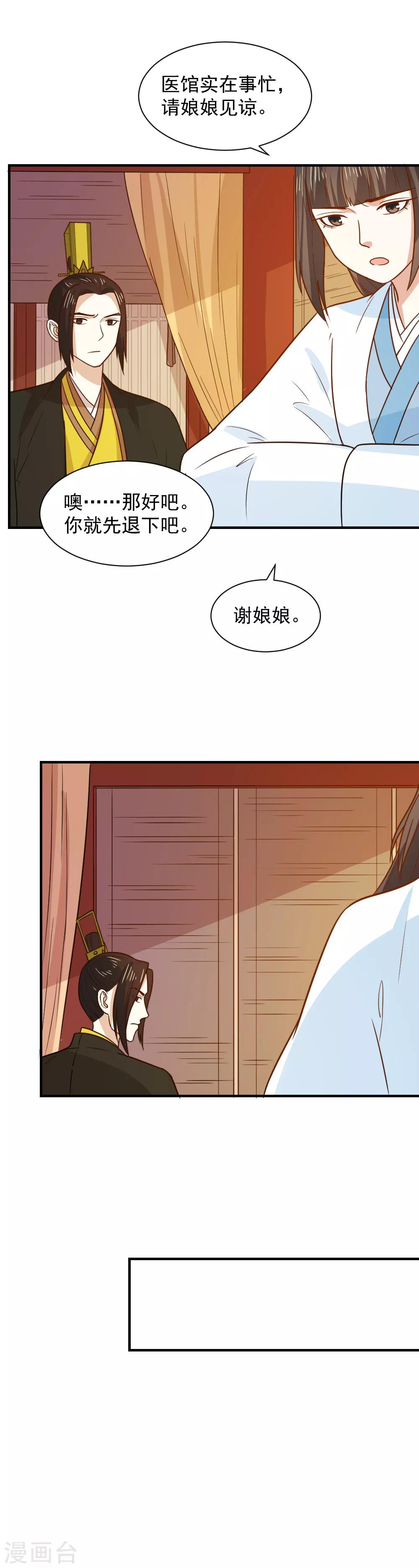 第69话 退婚的原因-第69话