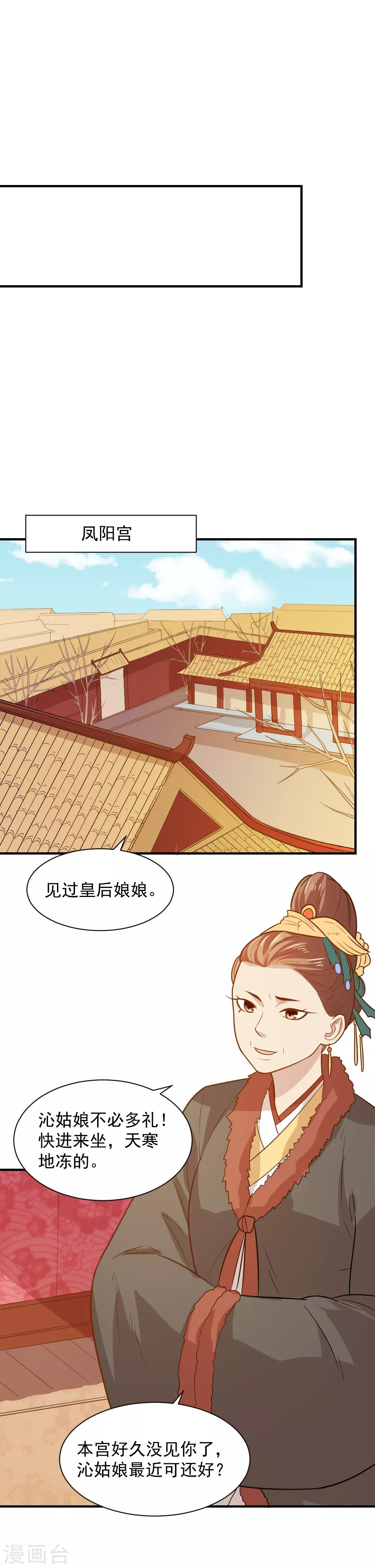 第69话 退婚的原因-第69话
