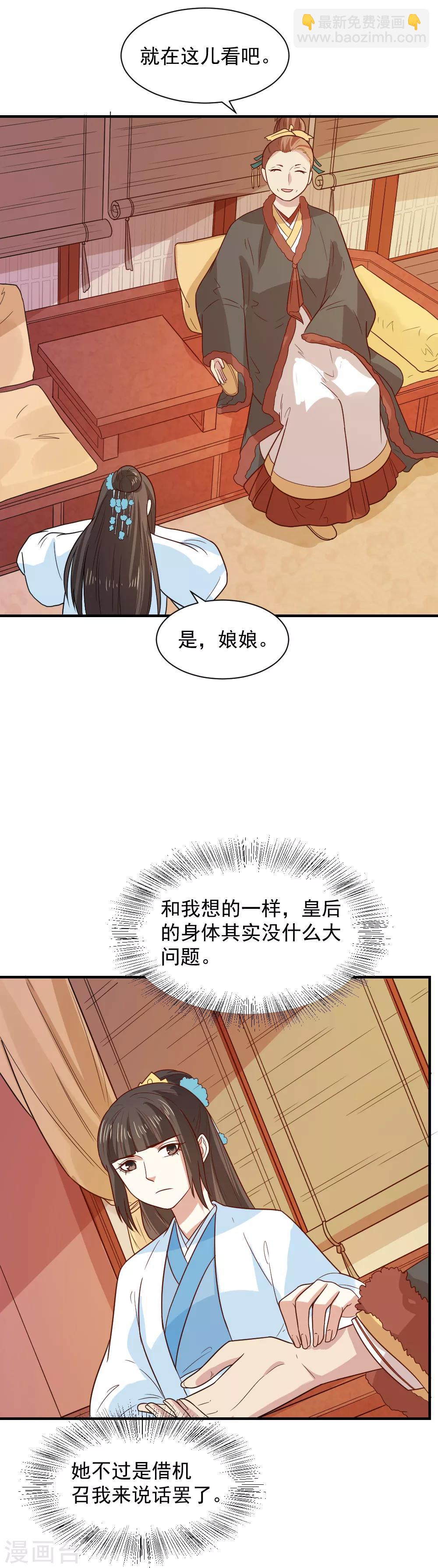 第69话 退婚的原因-第69话