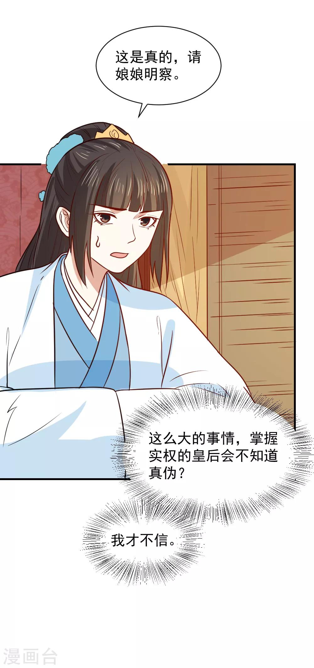 第69话 退婚的原因-第69话