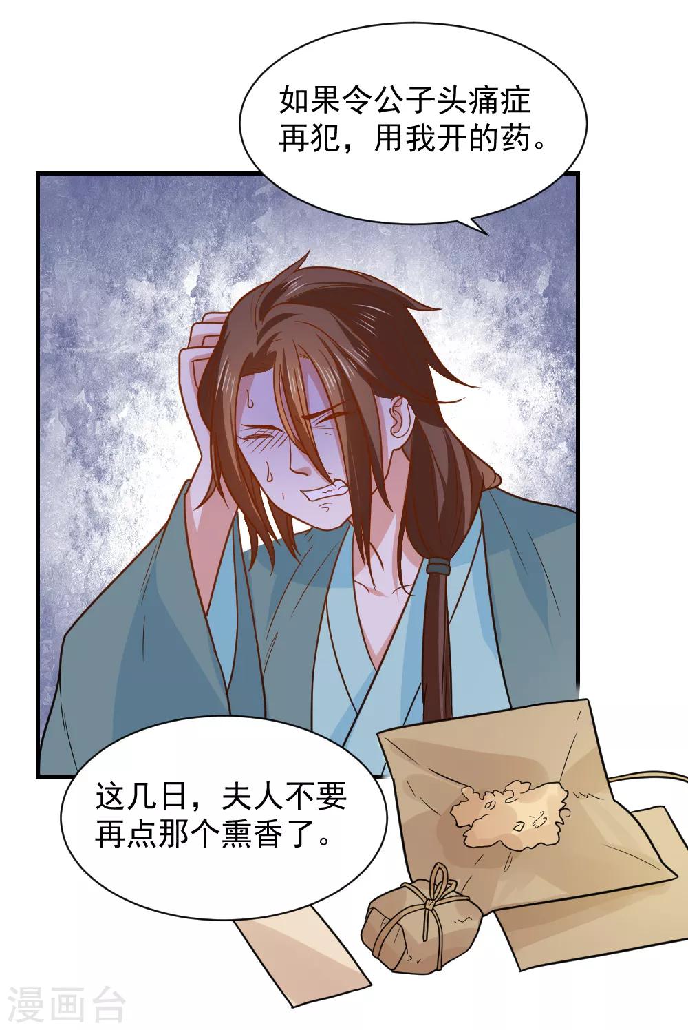 第71话 继续救人治病-第71话