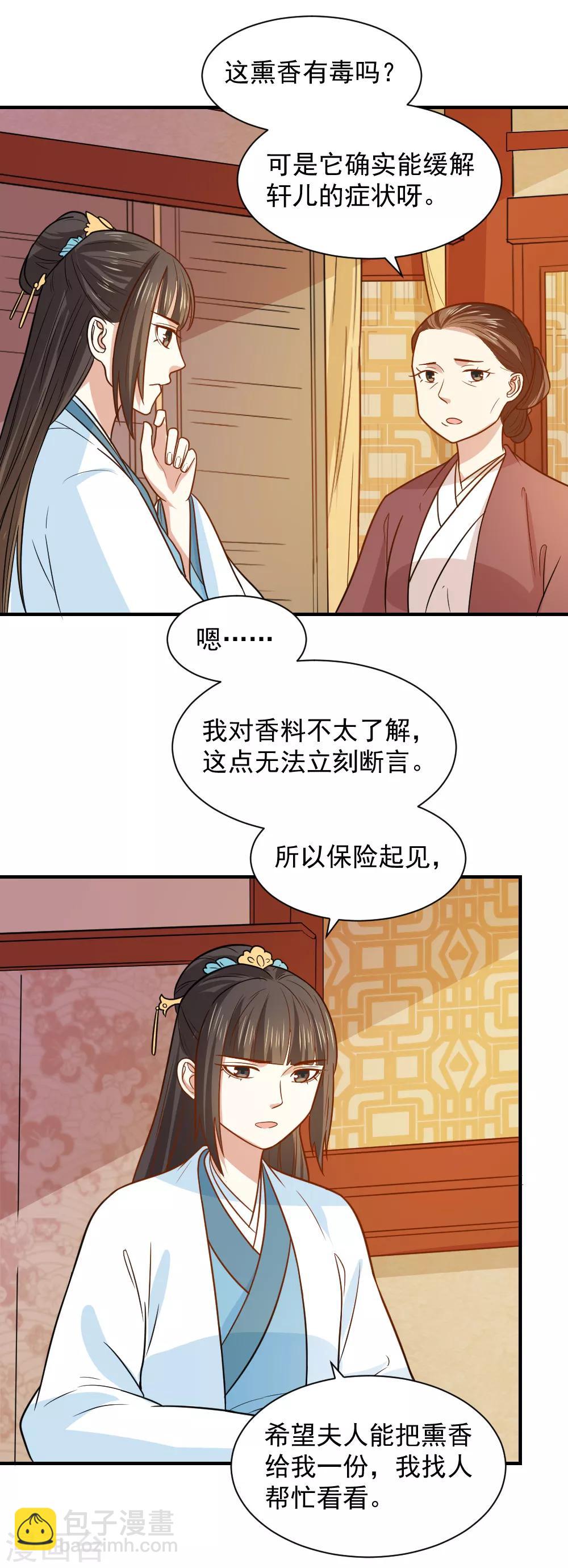 第71话 继续救人治病-第71话